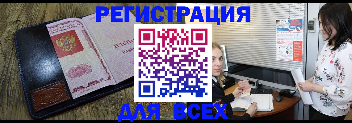 временная регистрация в Каргате