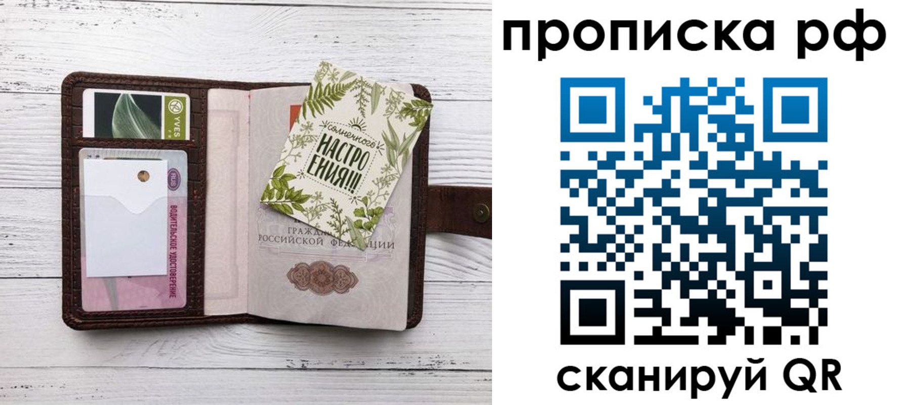 прописка в Каргате