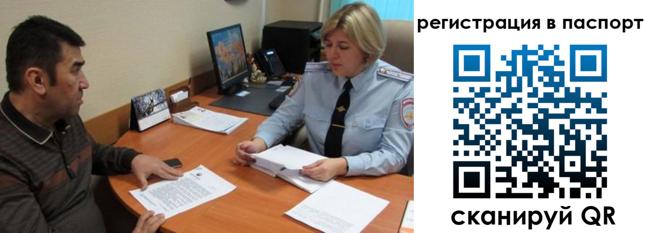 временная регистрация для всех в Каргате