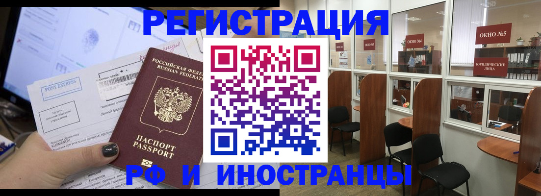 прописка 2025 в Каргате