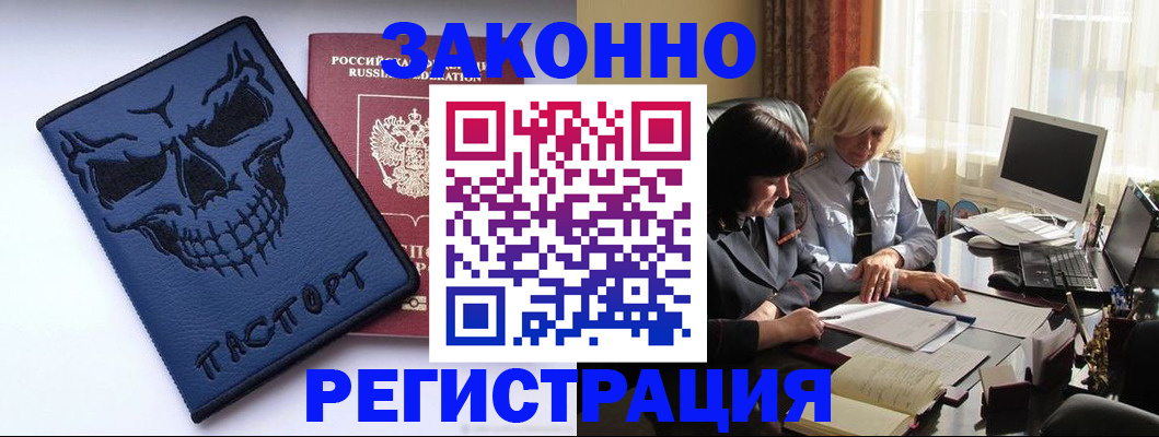прописка для военкомата в Каргате