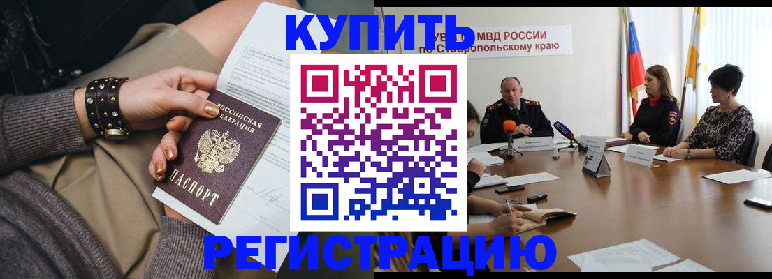 временная регистрация в Каргате