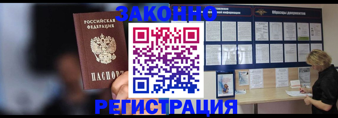 прописка гарантия в Каргате