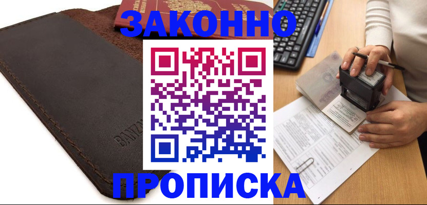 временная регистрация недорого в Каргате