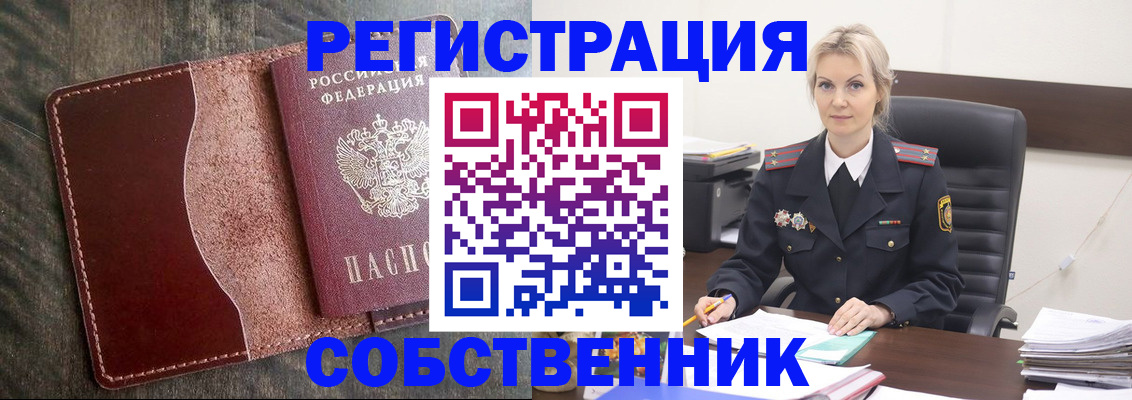 временная регистрация 2025 в Каргате