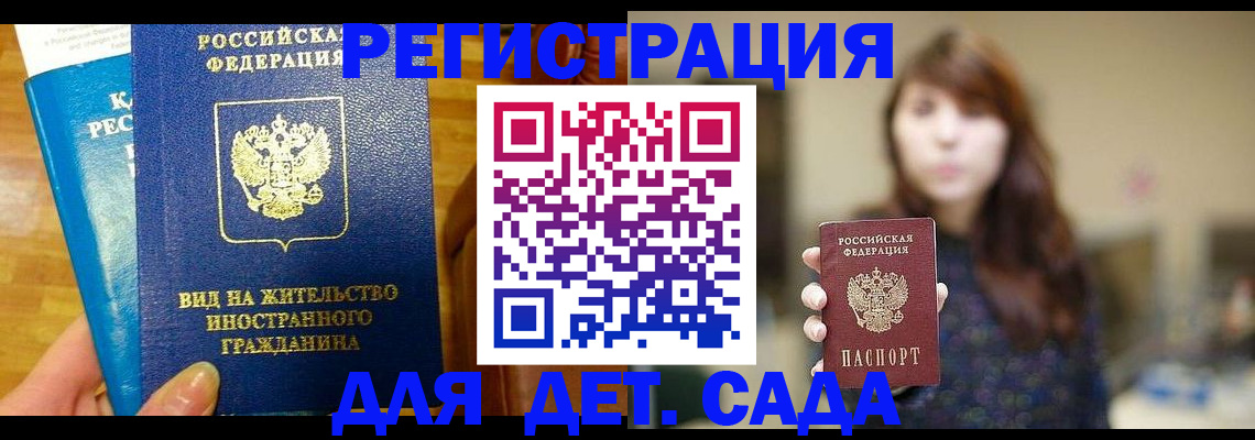 прописка для военкомата в Каргате